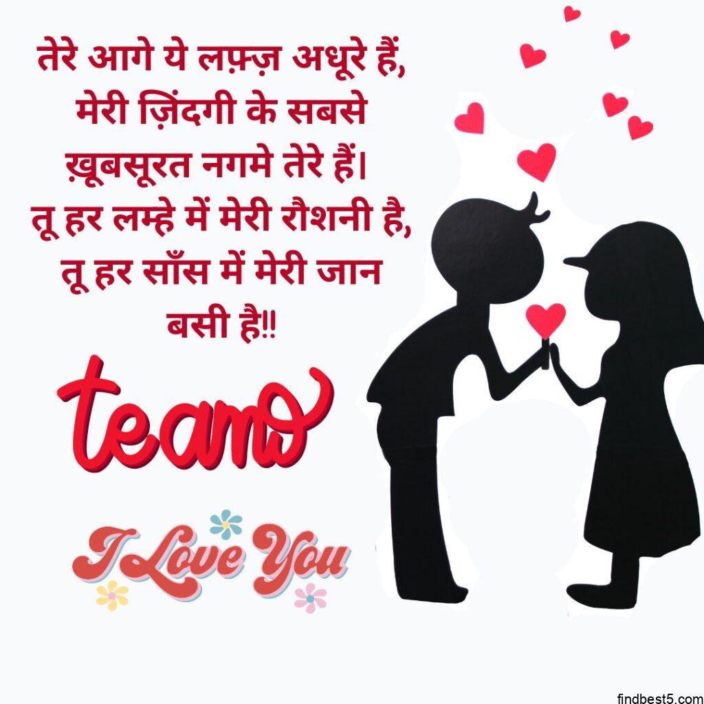 i love you images shayri in hindi with a boy and girl character with small red hearts and a word teamo