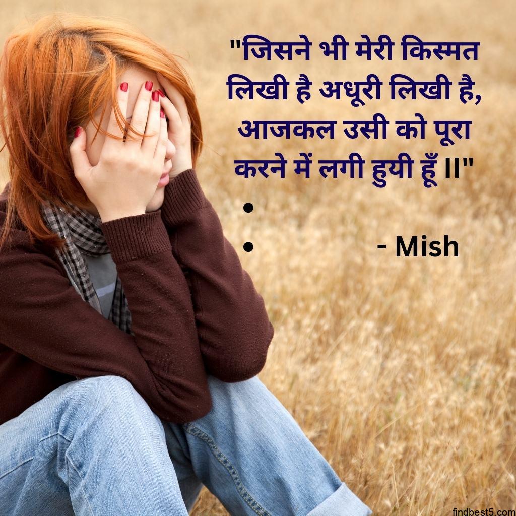 sad quote about life with a girl in a sad mood sitting