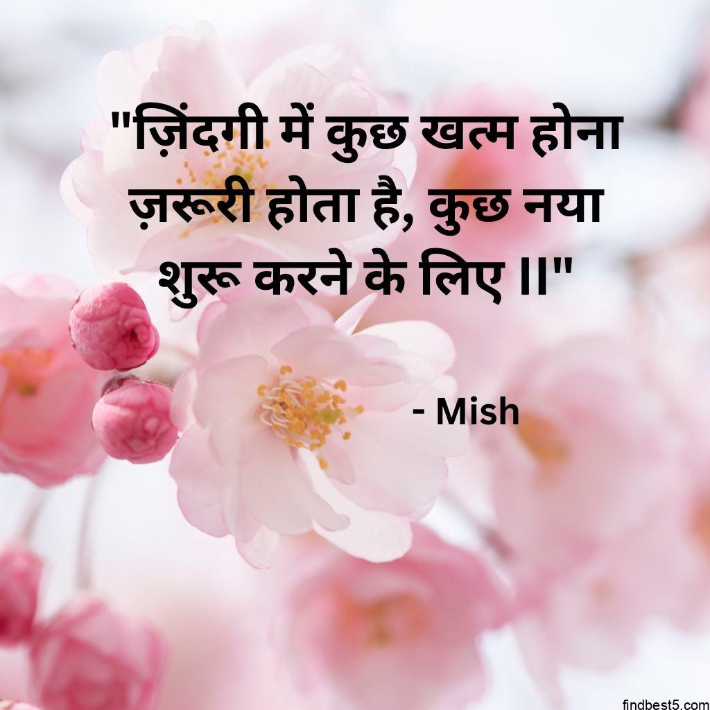 Quote about life for motivation