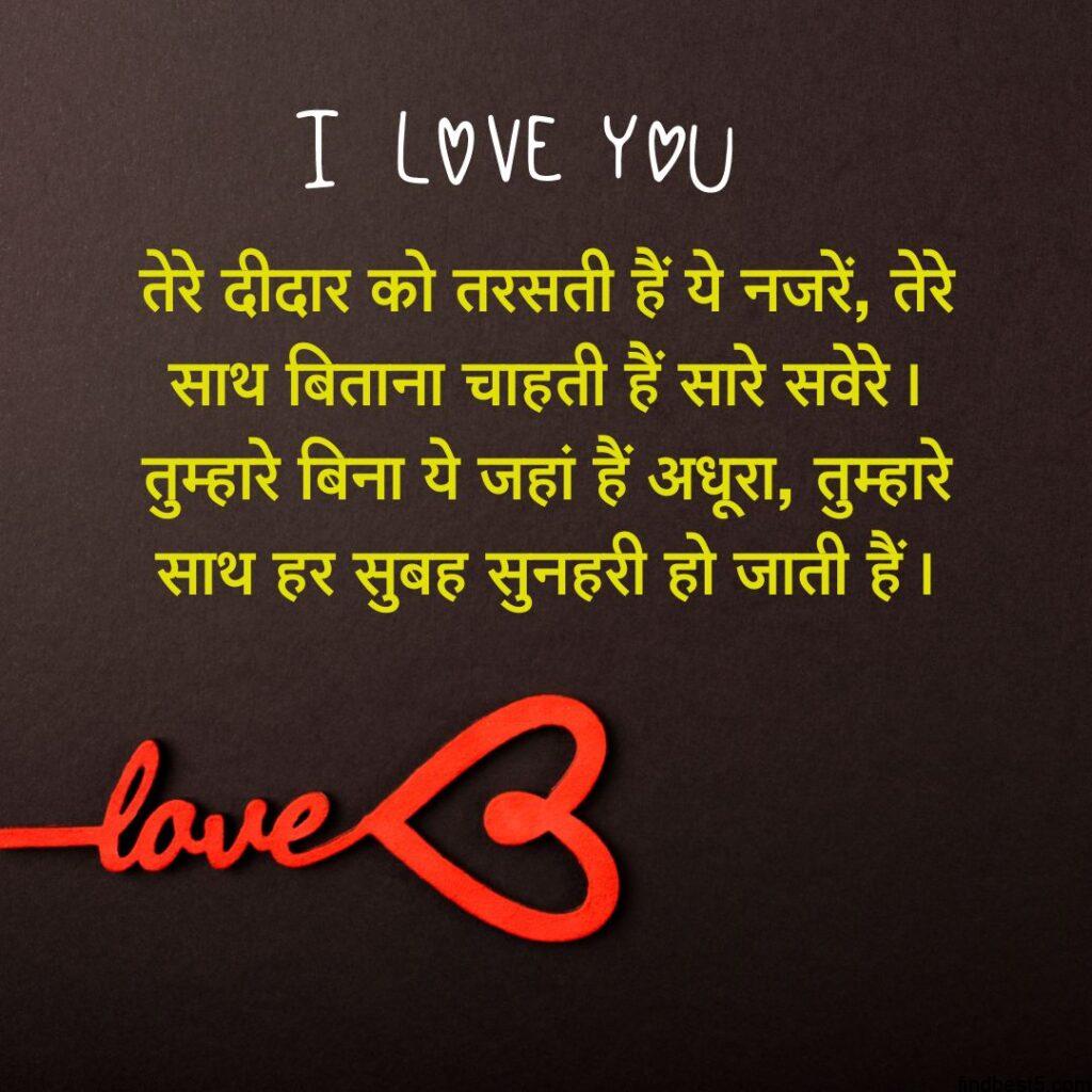 i love you images shayri in hindi a word love as a key