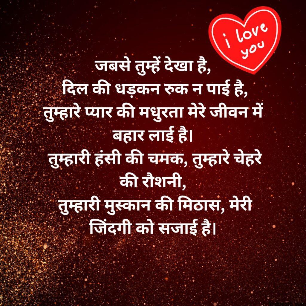 i love you images shayri in hindi with a red heart written i love you and glitter background