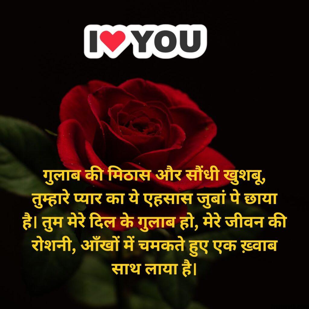 i love you images shayri in hindi with a red rose