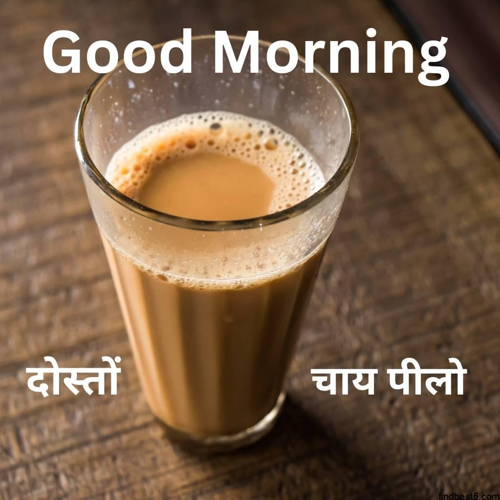 good morning images with desi chai and hindi quote
