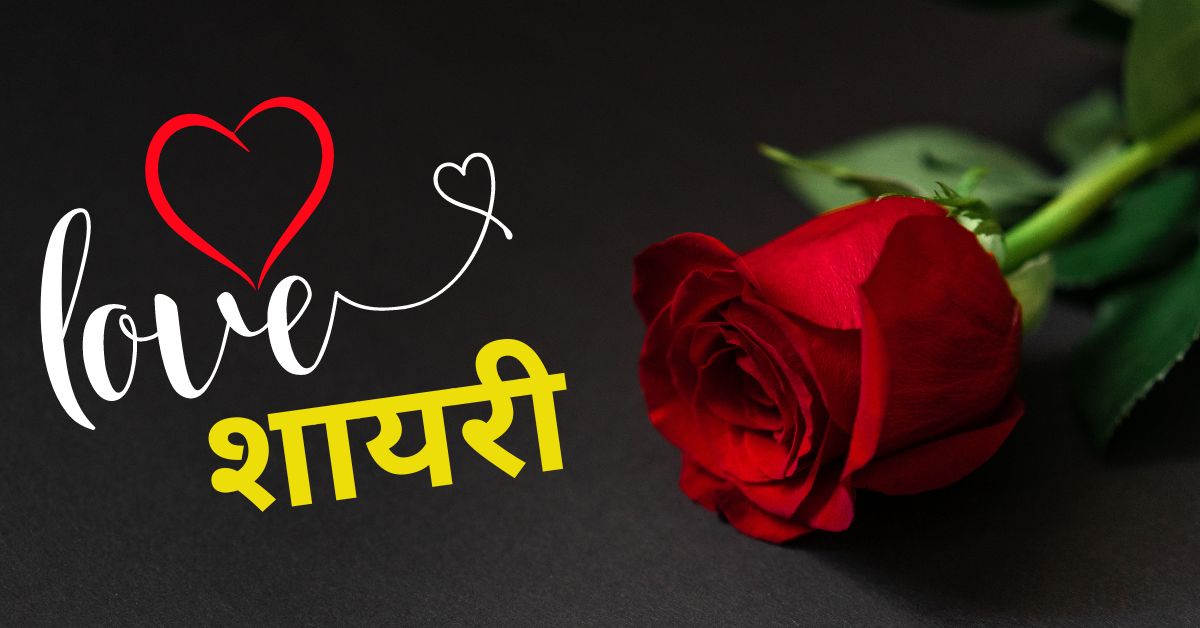 i love you images shayri